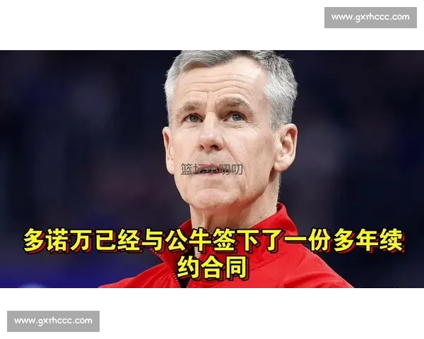 多诺万名人堂演讲:致谢公牛与恩师,致敬诺阿与佛大王朝 多诺万名人堂演讲:致谢公牛与恩师,致敬诺阿与佛大王朝